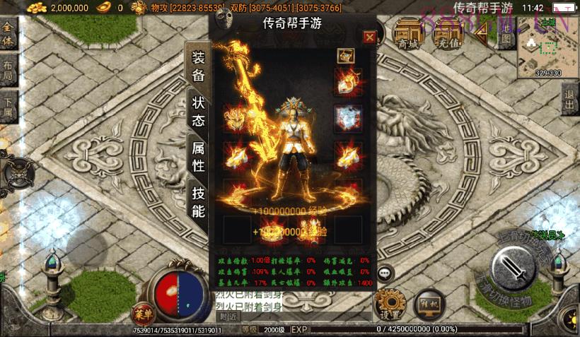 梵天迷失单职业靓装微变整理版[白猪3]