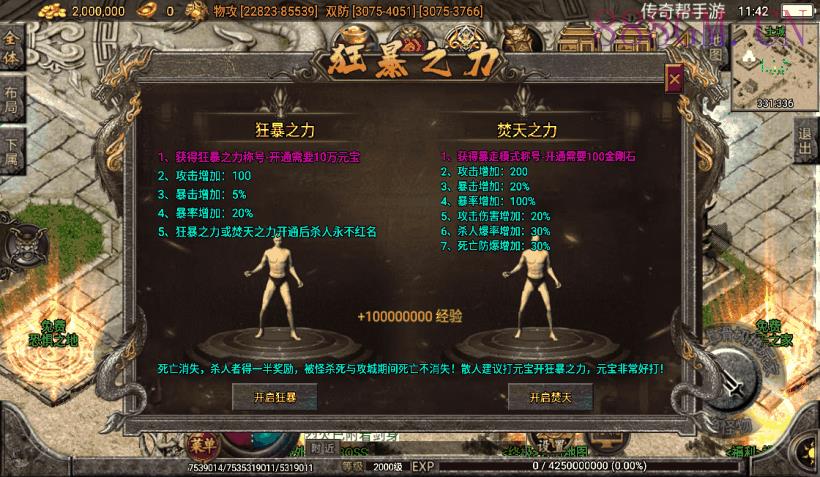 梵天迷失单职业靓装微变整理版[白猪3]