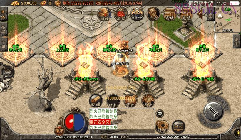 梵天迷失单职业靓装微变整理版[白猪3]