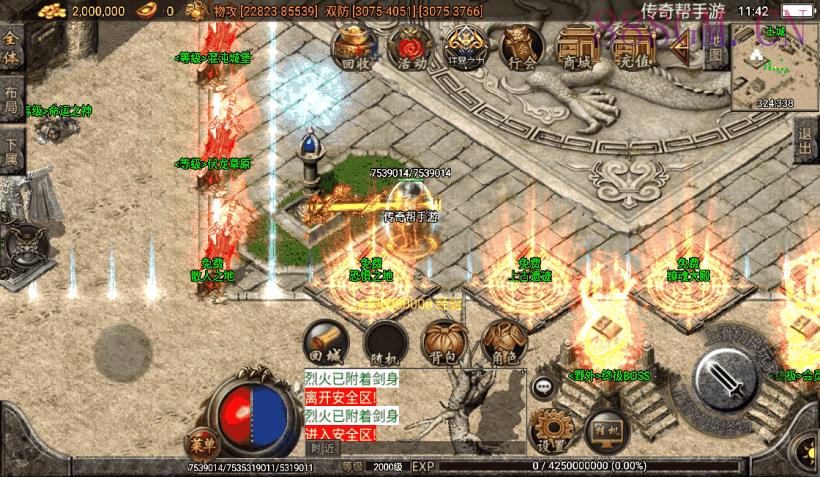 梵天迷失单职业靓装微变整理版[白猪3]