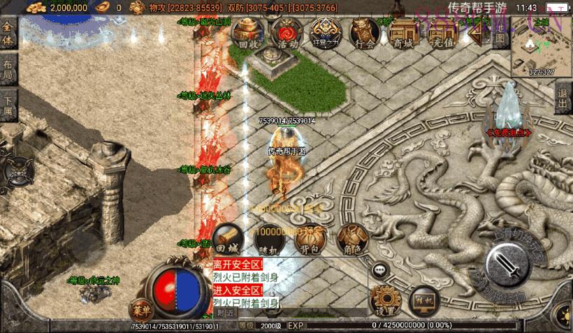 梵天迷失单职业靓装微变整理版[白猪3]