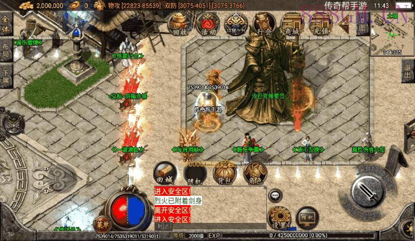 梵天迷失单职业靓装微变整理版[白猪3]