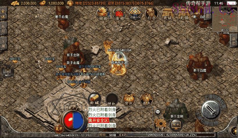 梵天迷失单职业靓装微变整理版[白猪3]