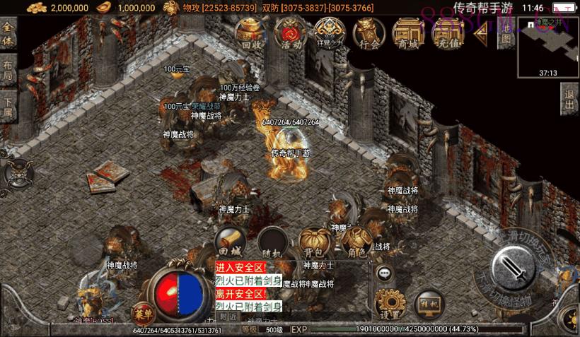 梵天迷失单职业靓装微变整理版[白猪3]