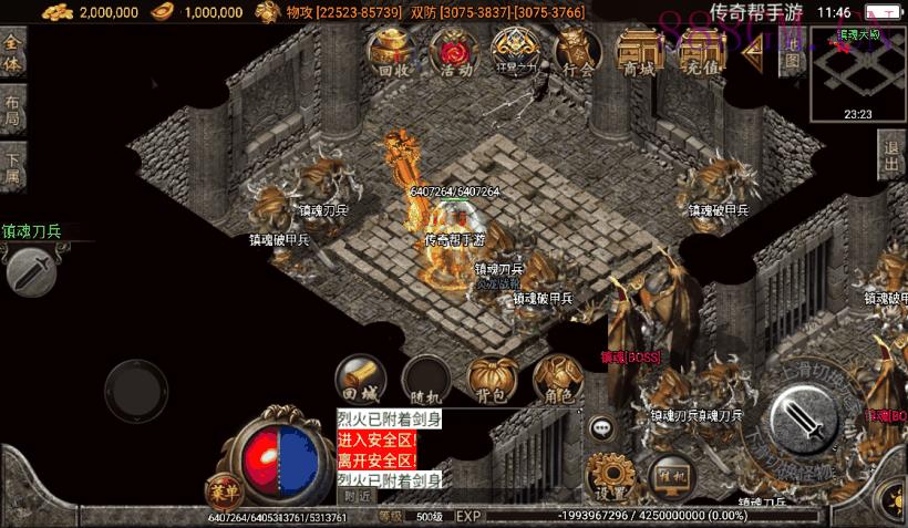 梵天迷失单职业靓装微变整理版[白猪3]