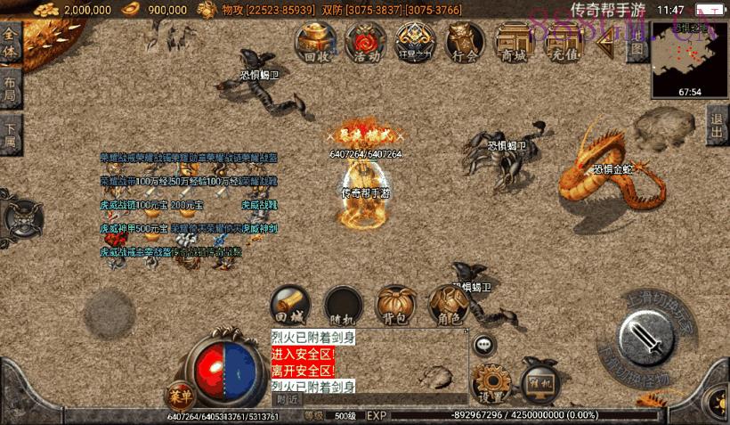 梵天迷失单职业靓装微变整理版[白猪3]