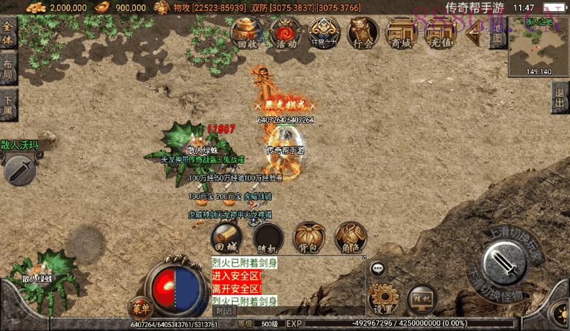 梵天迷失单职业靓装微变整理版[白猪3]