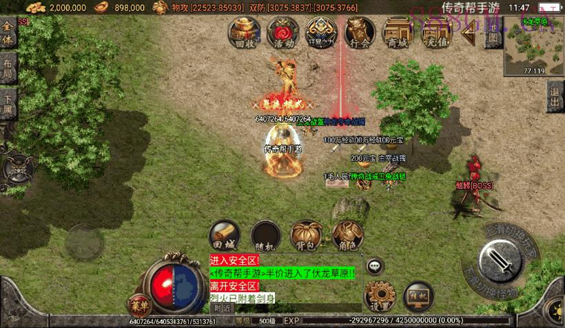 梵天迷失单职业靓装微变整理版[白猪3]