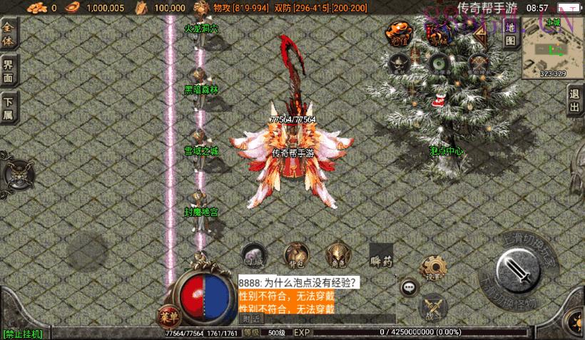 1.80噩梦火龙单职业手游版本[白猪3.0]