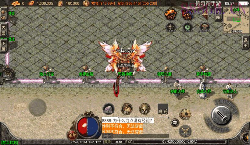 1.80噩梦火龙单职业手游版本[白猪3.0]