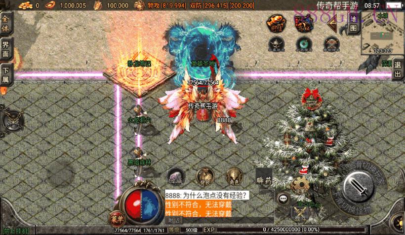 1.80噩梦火龙单职业手游版本[白猪3.0]