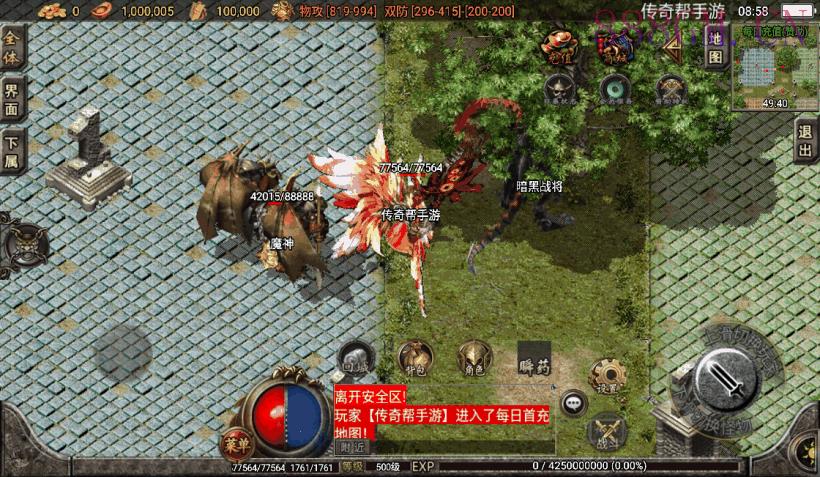 1.80噩梦火龙单职业手游版本[白猪3.0]