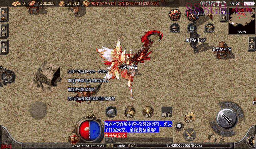 1.80噩梦火龙单职业手游版本[白猪3.0]