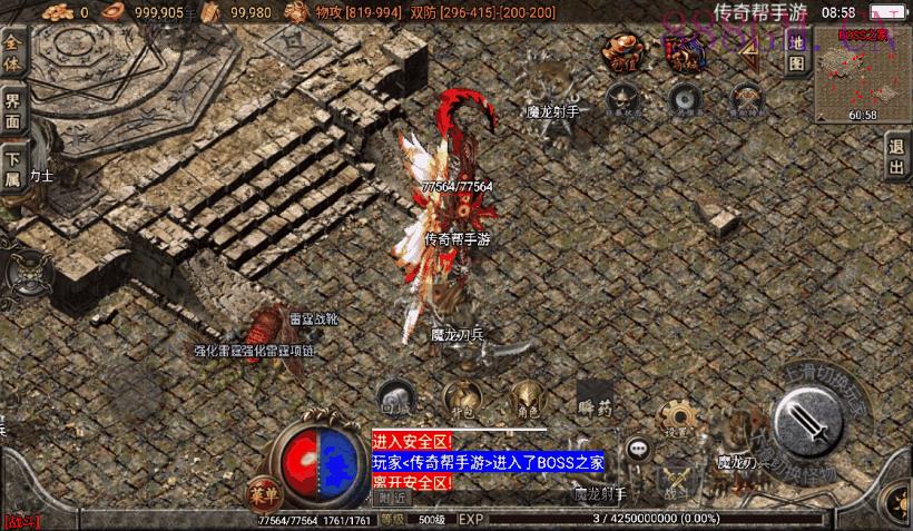 1.80噩梦火龙单职业手游版本[白猪3.0]