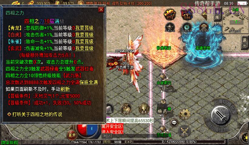 1.80噩梦火龙单职业手游版本[白猪3.0]