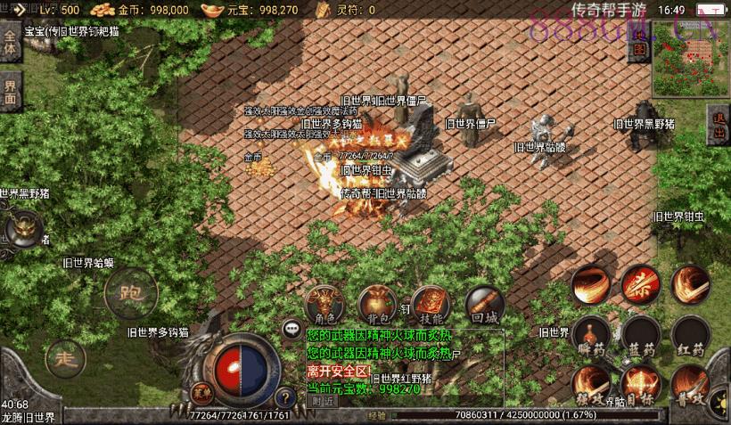 1.80龙腾盛世完美火龙耐玩小极品版本