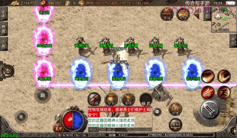 1.80玛法战神终极合成手游版[白猪2.0]