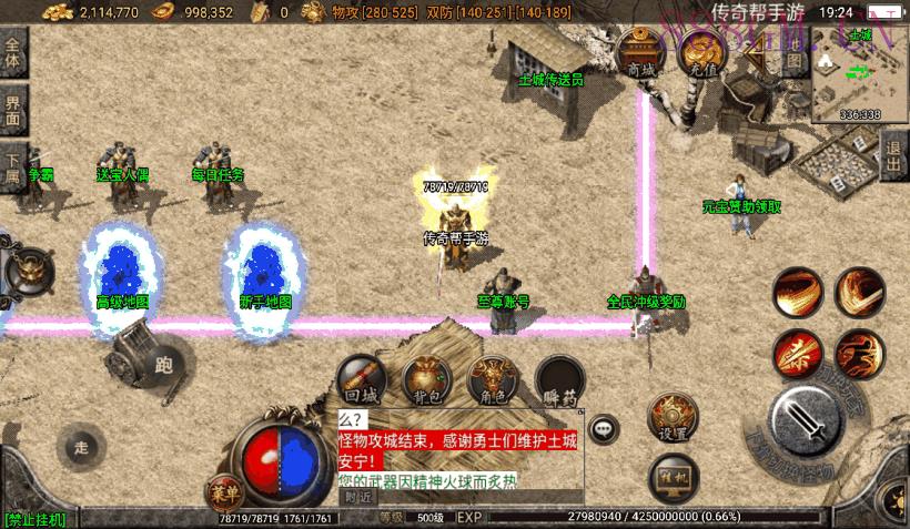 1.80玛法战神终极合成手游版[白猪2.0]