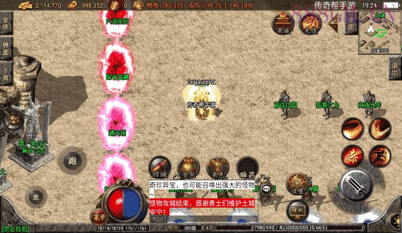 1.80玛法战神终极合成手游版[白猪2.0]