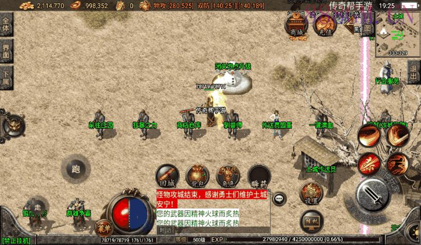 1.80玛法战神终极合成手游版[白猪2.0]