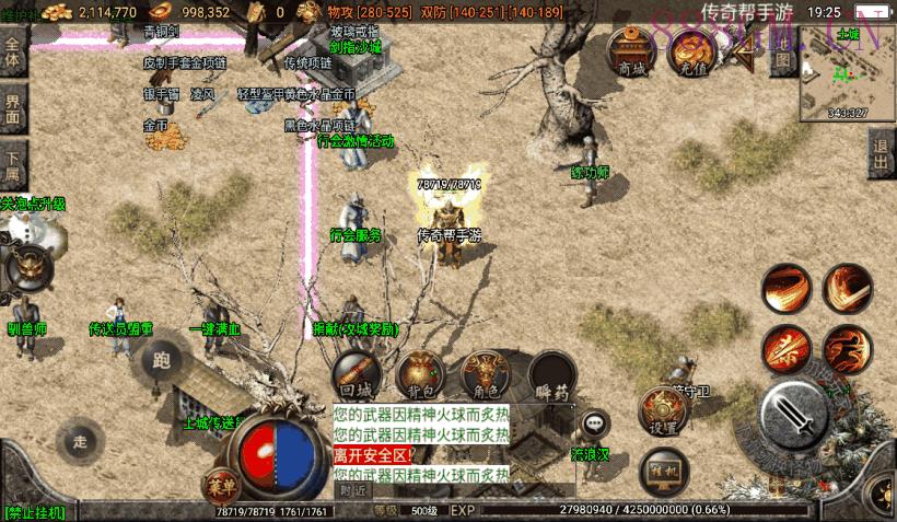 1.80玛法战神终极合成手游版[白猪2.0]