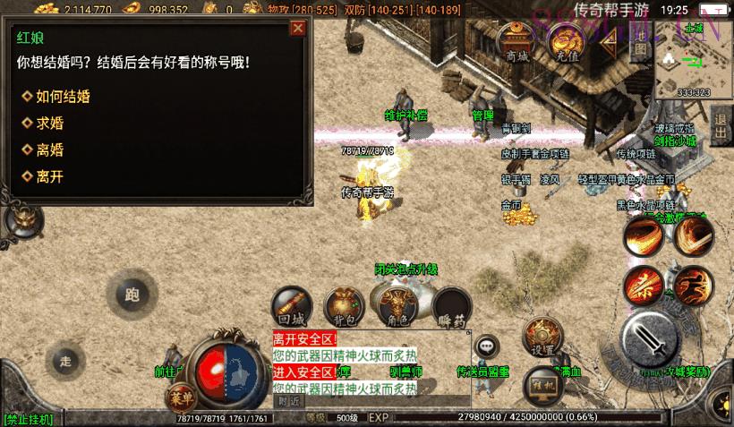 1.80玛法战神终极合成手游版[白猪2.0]