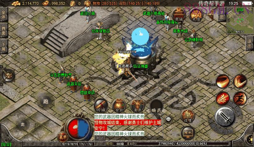 1.80玛法战神终极合成手游版[白猪2.0]