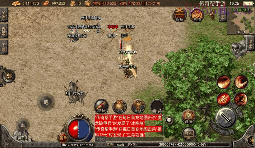 1.80玛法战神终极合成手游版[白猪2.0]