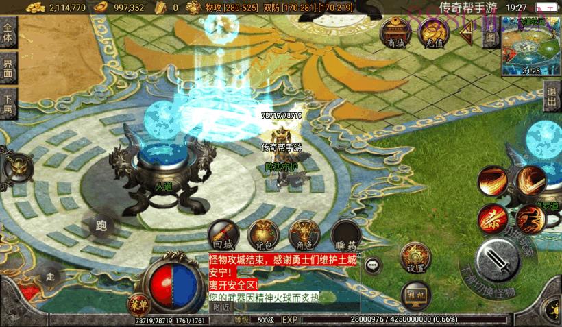 1.80玛法战神终极合成手游版[白猪2.0]