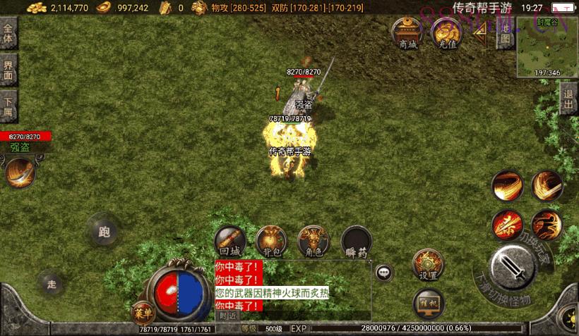 1.80玛法战神终极合成手游版[白猪2.0]