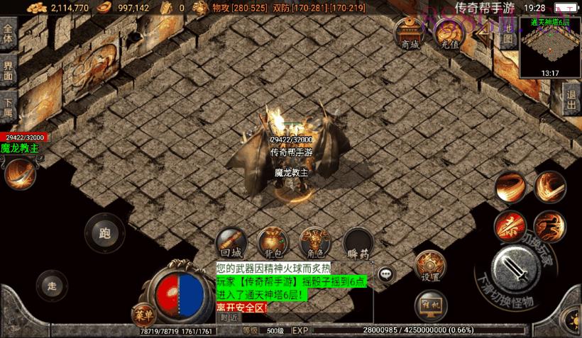 1.80玛法战神终极合成手游版[白猪2.0]