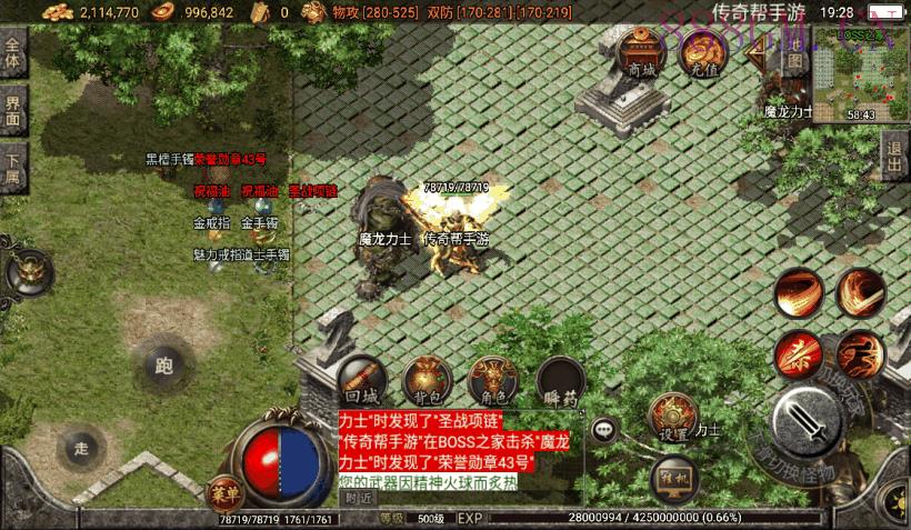 1.80玛法战神终极合成手游版[白猪2.0]
