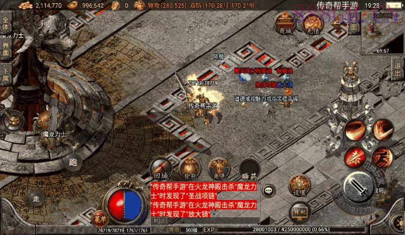 1.80玛法战神终极合成手游版[白猪2.0]