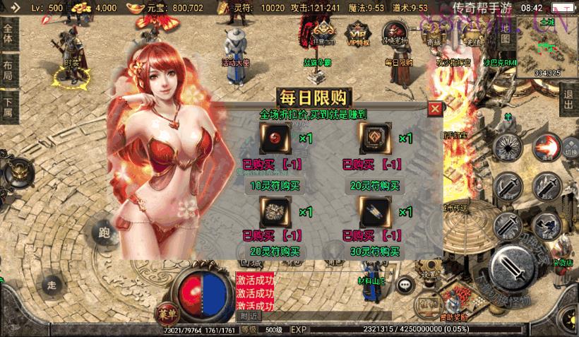 1.76神器之兽宠物第3季铭文版[白猪2]