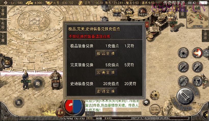 1.76神器之兽宠物第3季铭文版[白猪2]