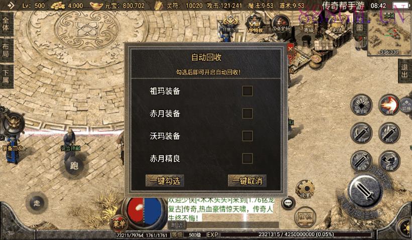 1.76神器之兽宠物第3季铭文版[白猪2]