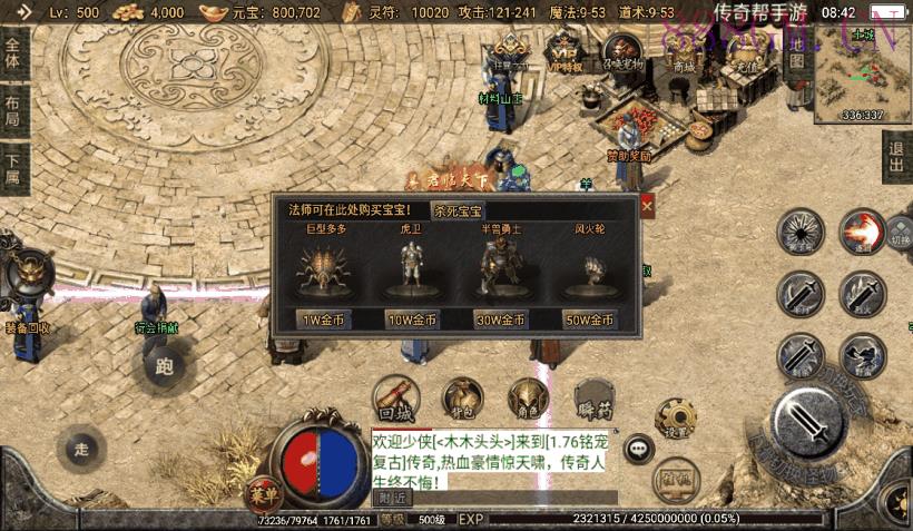 1.76神器之兽宠物第3季铭文版[白猪2]