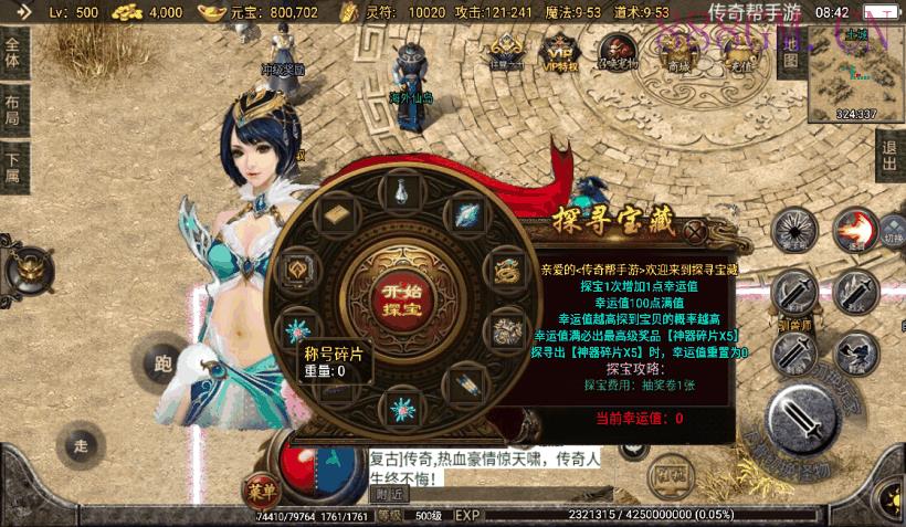 1.76神器之兽宠物第3季铭文版[白猪2]