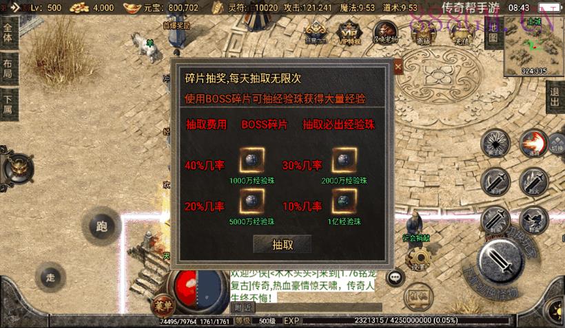 1.76神器之兽宠物第3季铭文版[白猪2]