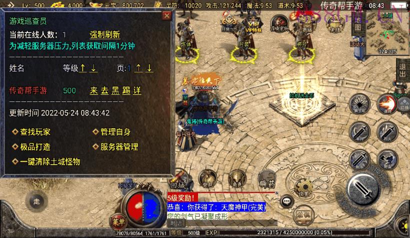 1.76神器之兽宠物第3季铭文版[白猪2]