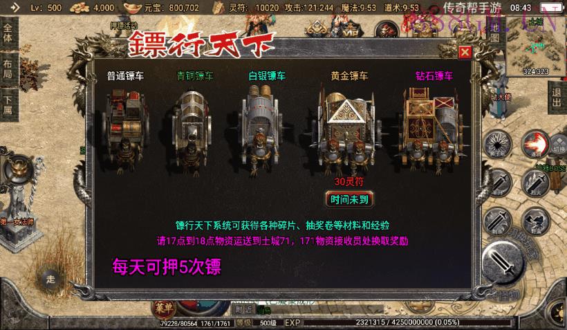 1.76神器之兽宠物第3季铭文版[白猪2]