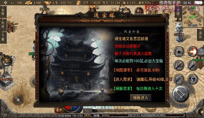 1.76神器之兽宠物第3季铭文版[白猪2]