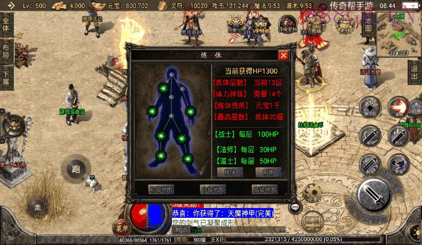 1.76神器之兽宠物第3季铭文版[白猪2]