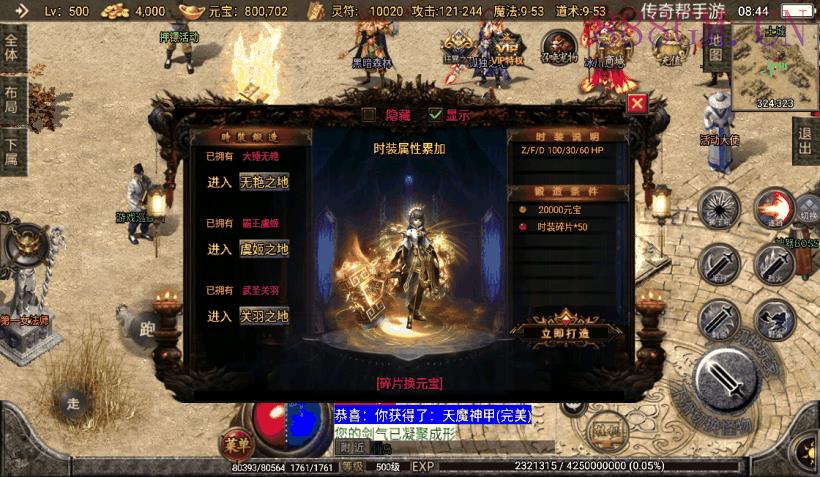 1.76神器之兽宠物第3季铭文版[白猪2]