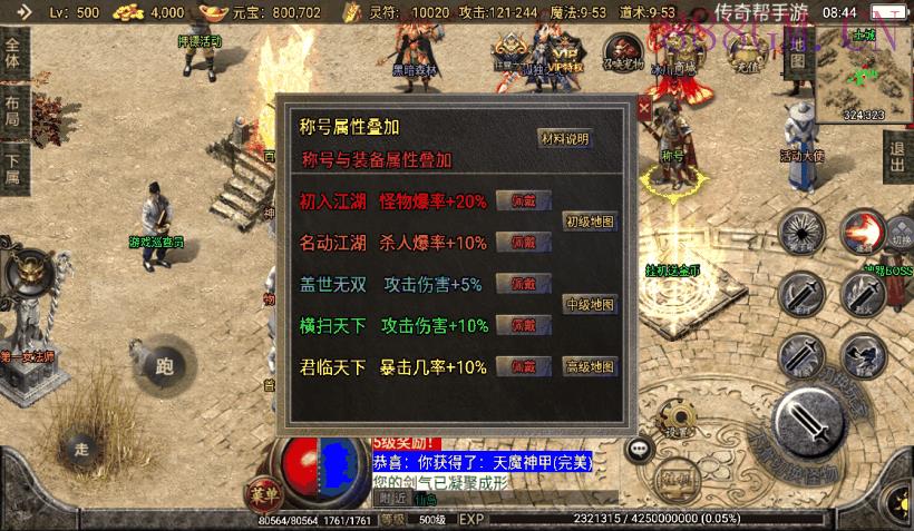 1.76神器之兽宠物第3季铭文版[白猪2]