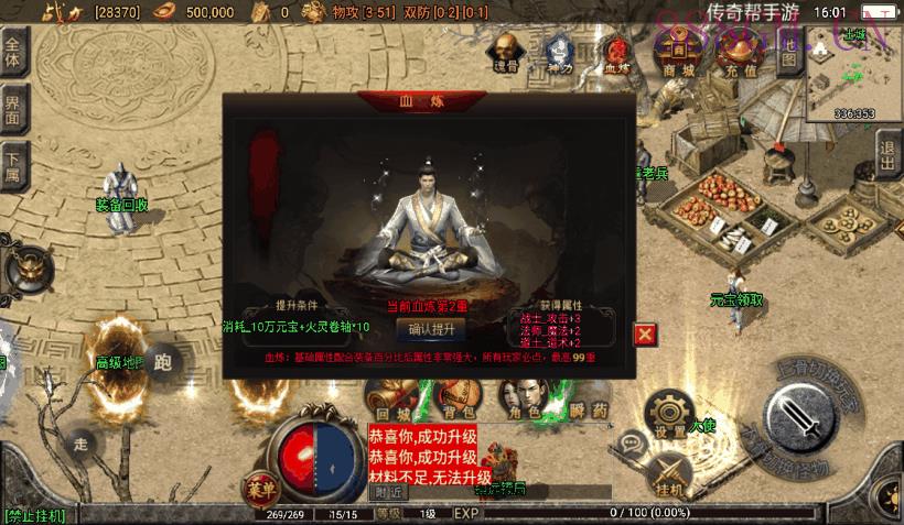 独家-问天火龙无双微变第二版[白猪2.0]