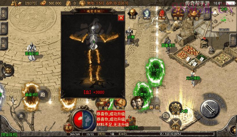 独家-问天火龙无双微变第二版[白猪2.0]