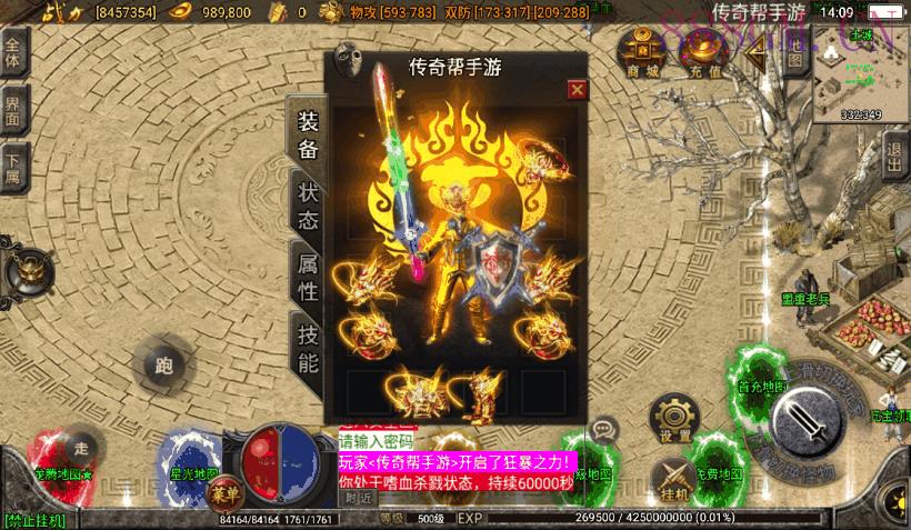 独家-问天火龙无双微变第二版[白猪2.0]