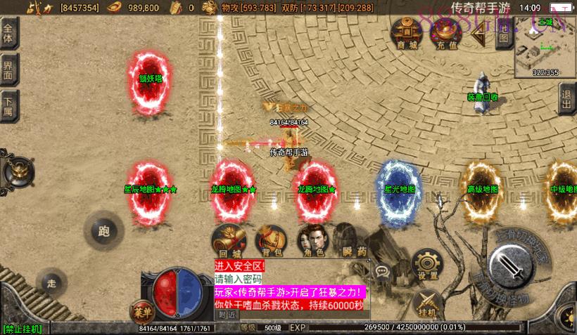 独家-问天火龙无双微变第二版[白猪2.0]