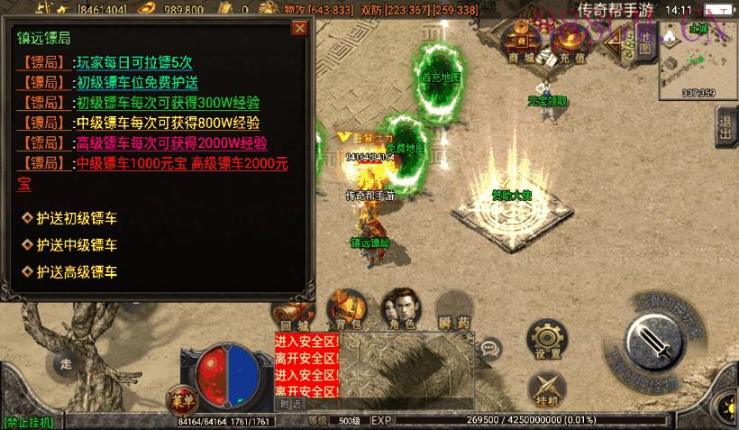 独家-问天火龙无双微变第二版[白猪2.0]